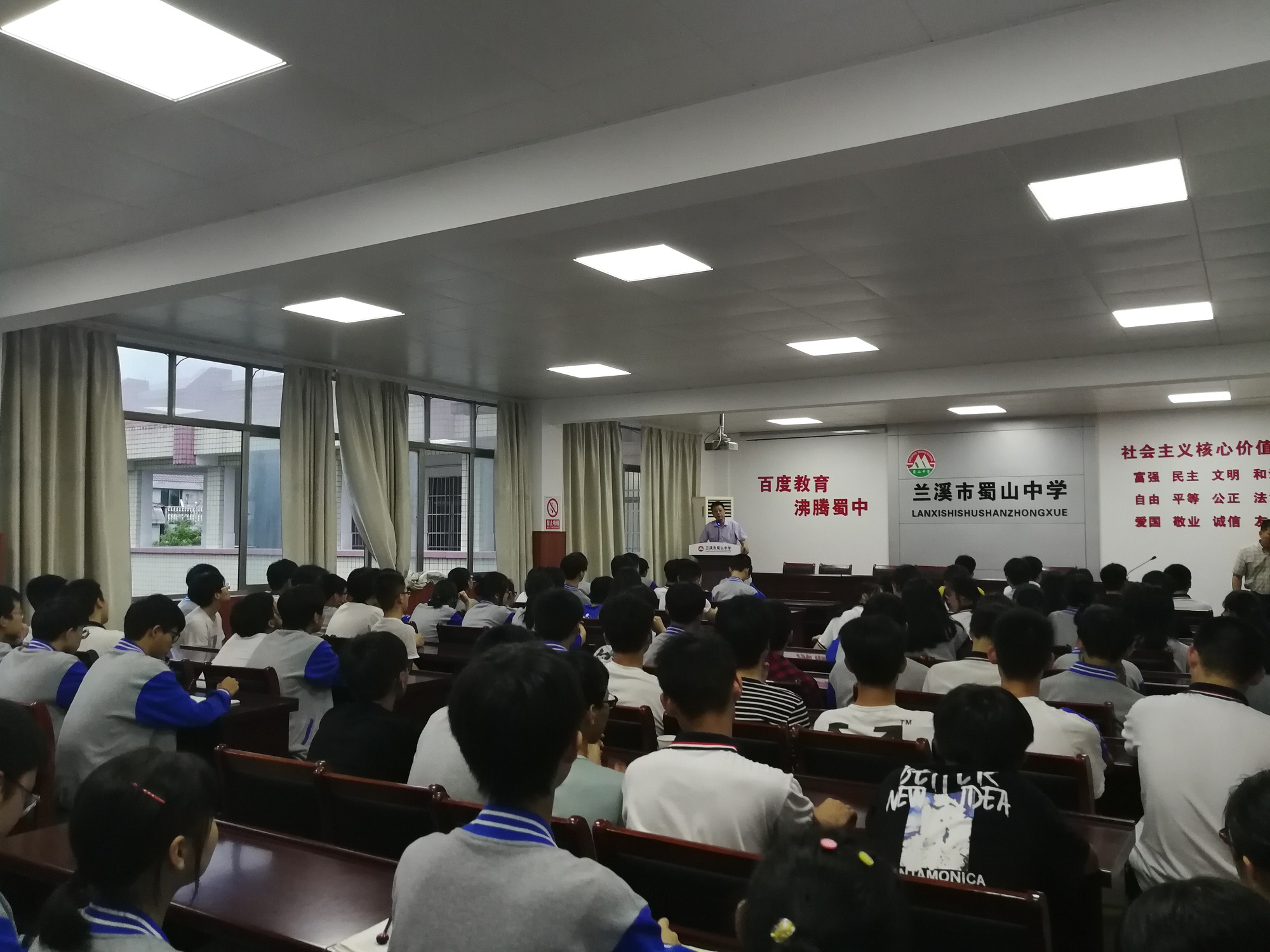 宦苏庆校长获邀前往兰溪蜀山中学做讲座