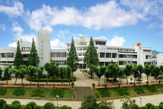 新昌知新中学 
